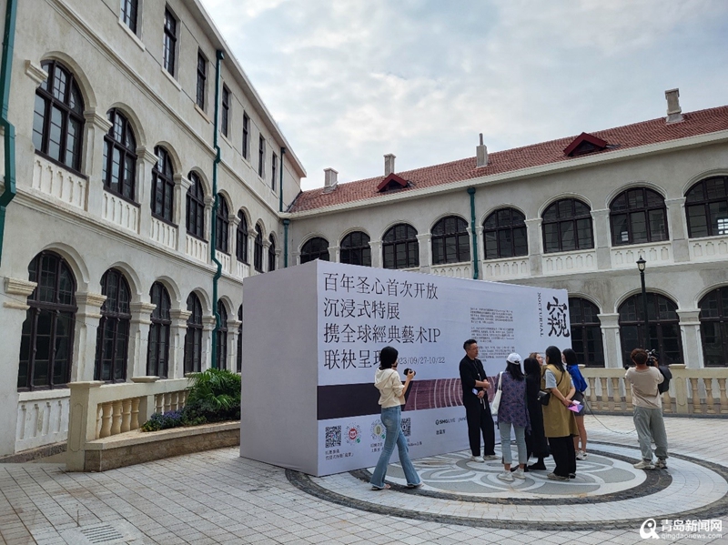 艺术唤醒老建筑 庭院艺术节构建青岛“新城市美学”