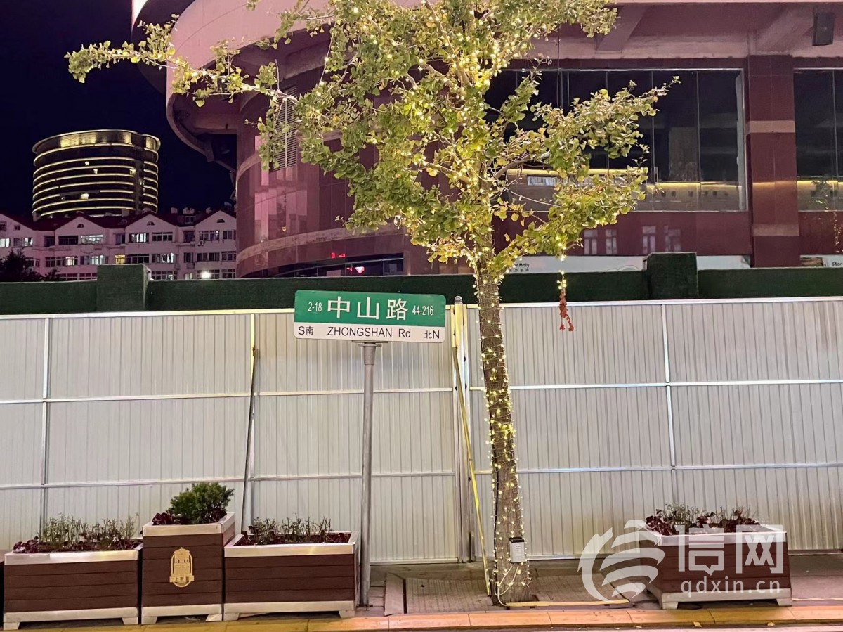 青岛老城区持续升级“发新芽” 城市记忆焕新装点新生活