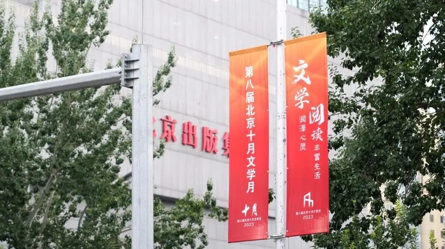 打开书写北京的多维空间