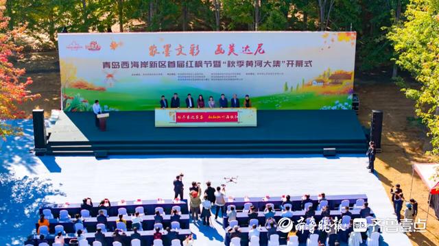 3个月20余项活动！青岛西海岸新区“秋季黄河大集”开幕