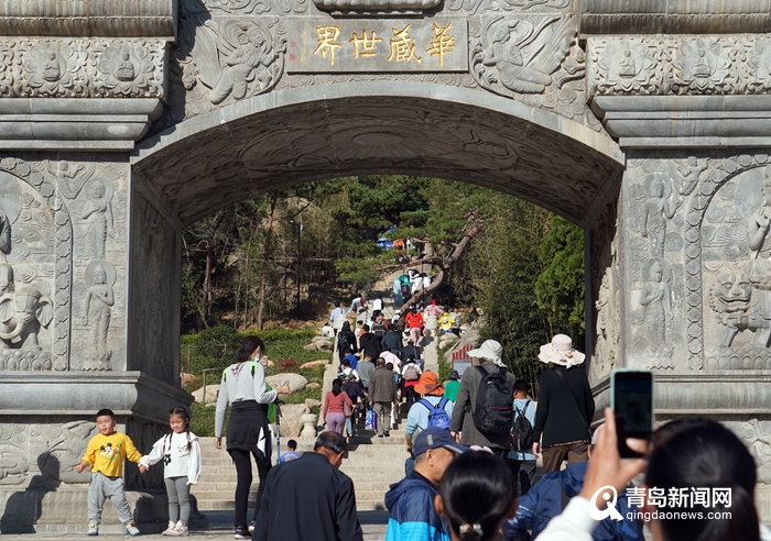 为期34天！第五届“秋韵崂山”文旅休闲季正式启动