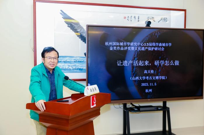 专家学者齐聚杭州 探讨城市文化遗产如何“活”起来