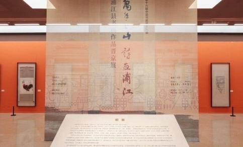 在中国美术馆“遇”见诗画浦江