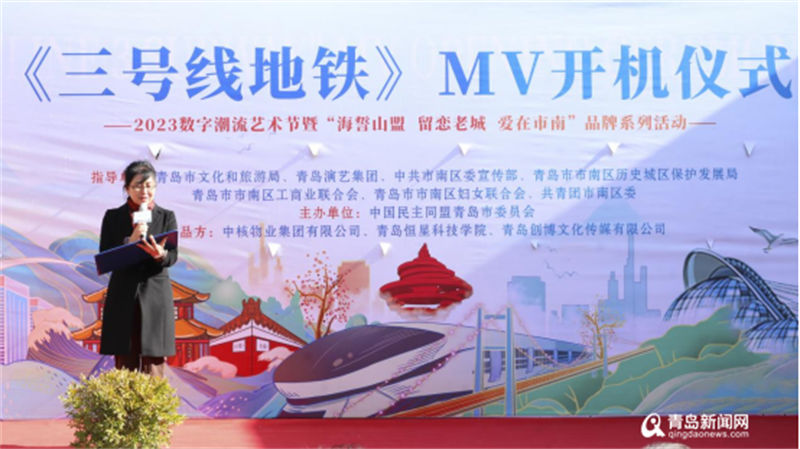 《三号线地铁》MV在市南区三江里举行开机仪式