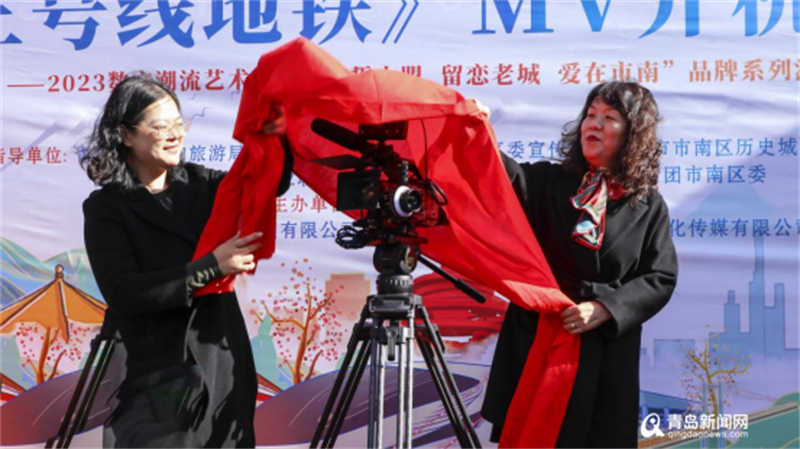 《三号线地铁》MV在市南区三江里举行开机仪式