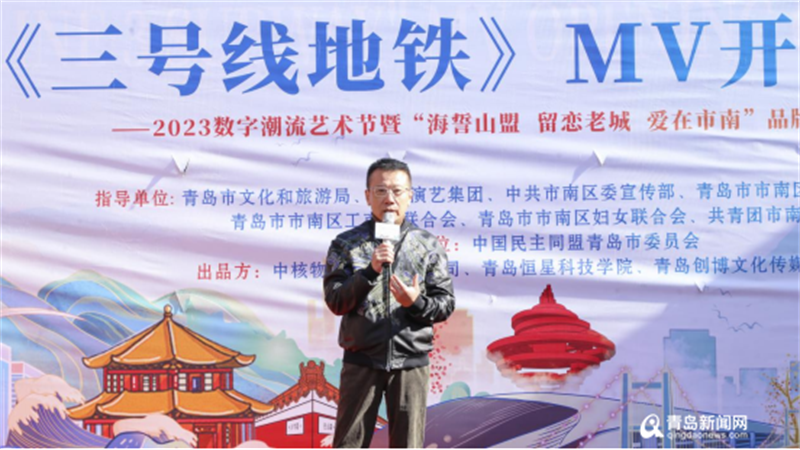 《三号线地铁》MV在市南区三江里举行开机仪式
