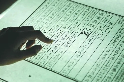 古籍数字化助力中华传统文化海外传播
