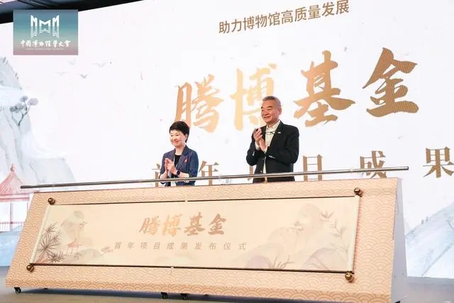 首届中国博物馆学大会召开