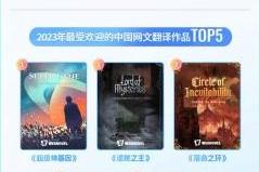 AI翻译加速中国网文出海 海外“00后”网络作家崛起