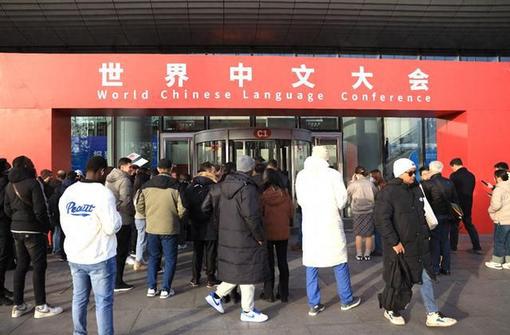 经典、当下与未来 世界青年汉学家共话文明互鉴