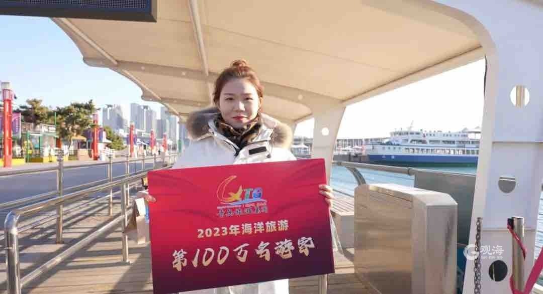 100万人次、1.1亿元！青岛海洋旅游实现新突破