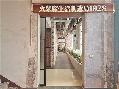 从“沉寂”到“走红” 青岛老火柴厂“烹煮”出醇香咖啡