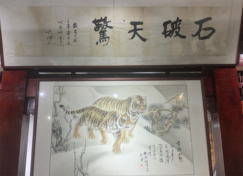 展望2024——百幅名家书画作品展将在青岛崂山绿石博物馆开幕