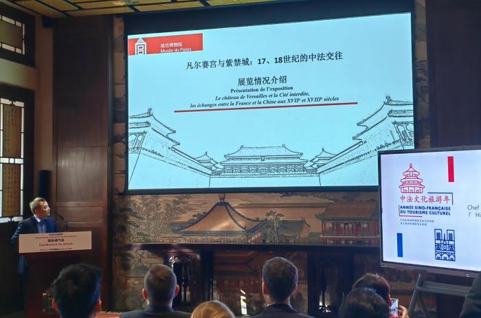 凡尔赛宫和故宫博物院联袂大展将亮相中法文化旅游年