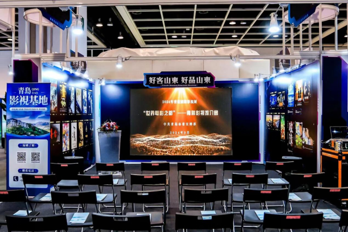 “世界电影之都”——青岛影视推介会登陆香港国际影视展
