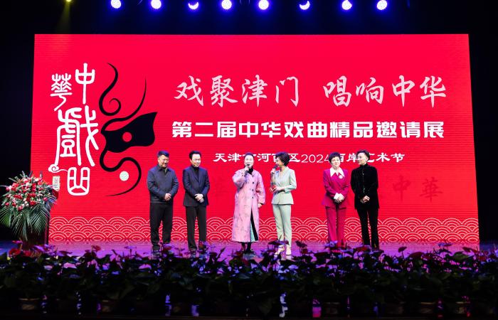戏聚天津助力文旅 中华戏曲邀请展聚焦经典传承