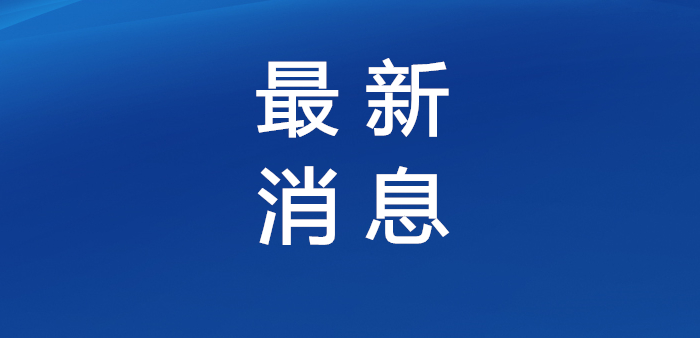 全国非物质文化遗产保护工作先进个人推荐对象名单公布，青岛1人在列