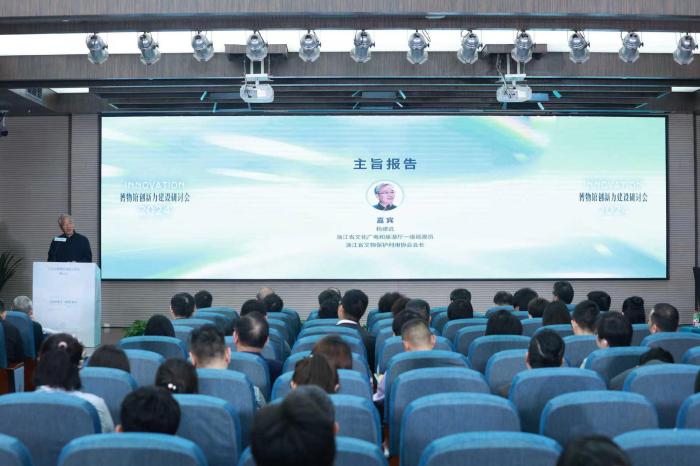 博物馆如何创新？百位博物馆“掌门人”杭州论剑