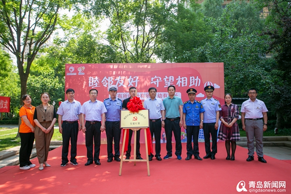 探索文化社区高质量发展路径 青岛市城阳区明阳路社区建设睦邻友好型社区