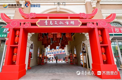 天幕城改造升级为青岛文化市场，原昌乐路文化市场也搬迁至此