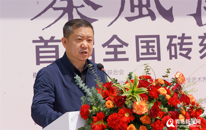 “秦风汉韵”首届全国砖刻书法展暨青岛当代砖刻书法博物馆开馆仪式成功举行