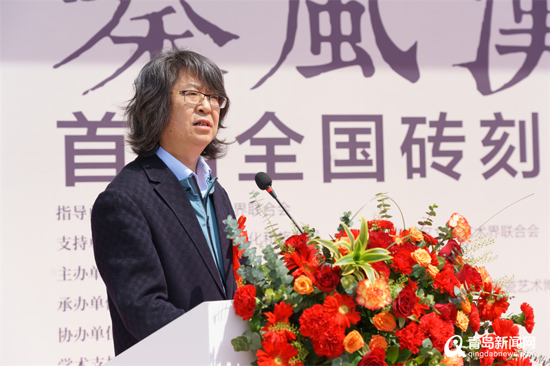 “秦风汉韵”首届全国砖刻书法展暨青岛当代砖刻书法博物馆开馆仪式成功举行