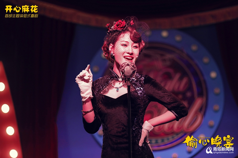 青岛首演！开心麻花沉浸式带餐喜剧《偷心晚宴》18日亮相城阳