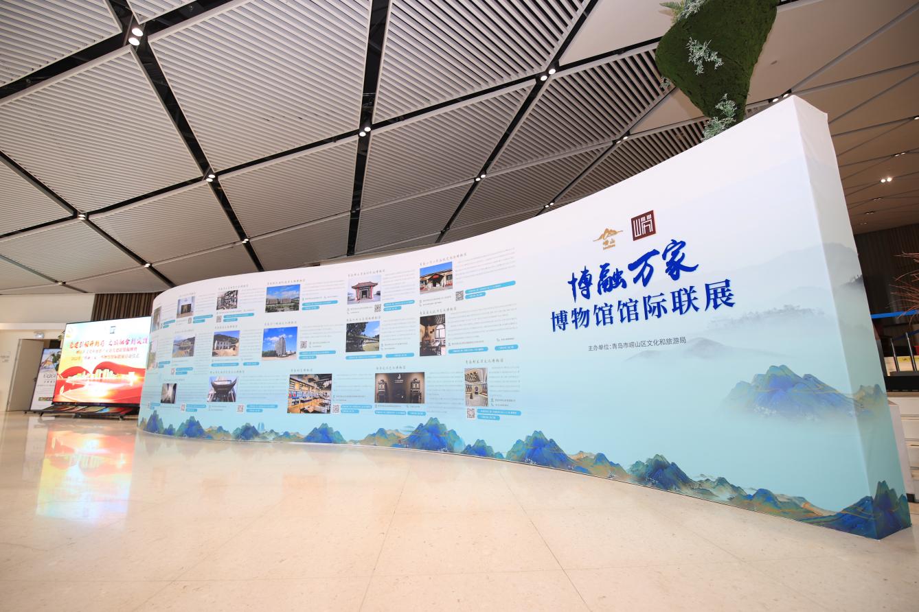 <b>博融万家·2024崂山区博物馆馆际联展即将启幕</b>