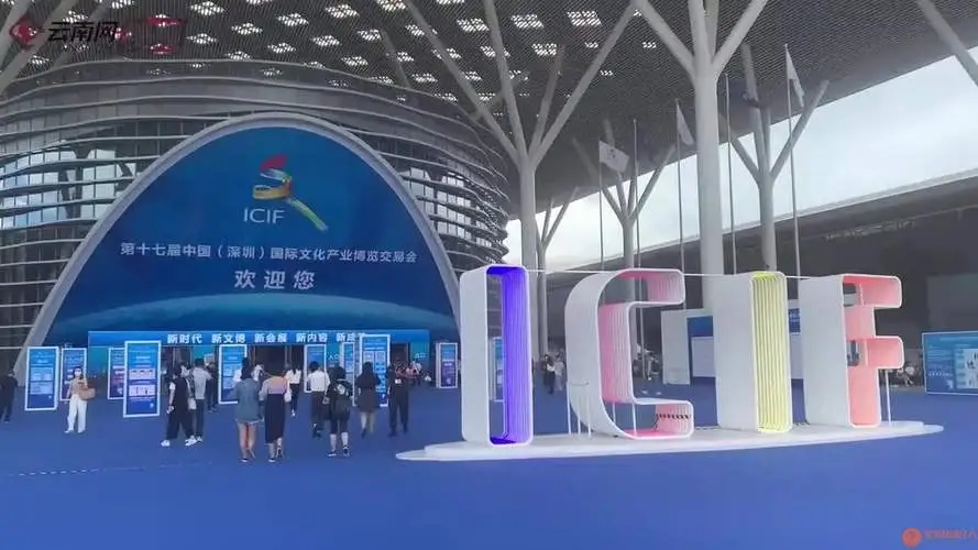 第二十届中国（深圳）国际文化产业博览交易会即将举办