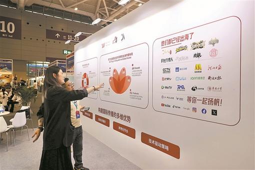 文化出海又出彩 “新三样”借文博会在全球刮起“中国风”