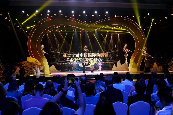 第二十届中国国际动漫节“金猴奖”揭晓
