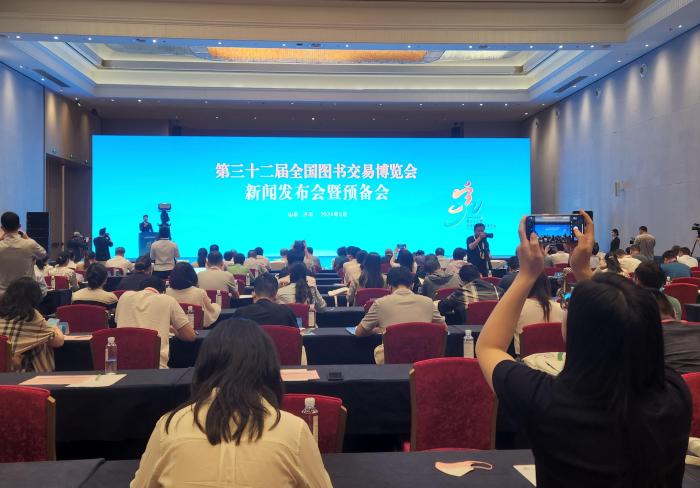 第32届全国书博会预计展出40余万种出版物和文创品