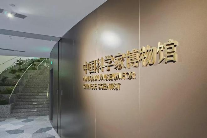中国科学家博物馆正式向公众开放