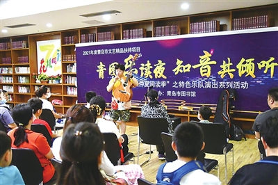 阅享夏日好时光 青岛市图书馆开启2024年“仲夏阅读季”