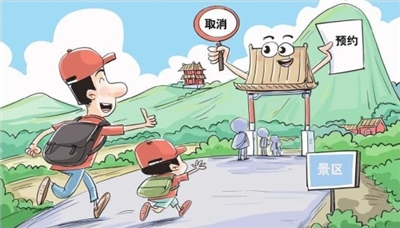 多地取消旅游预约 “不约而至”如何体验良好