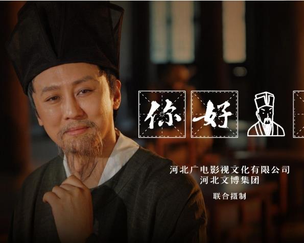 跟着“苏东坡”微短剧游定州