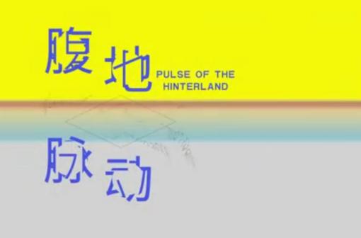 第四届中国新疆国际艺术双年展开幕