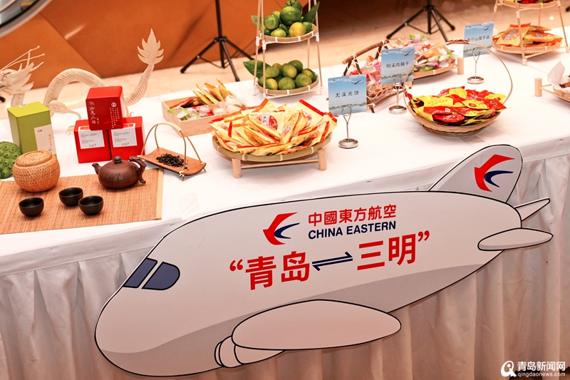 三明文旅邀青岛市民赴绿都之约！机票化身旅游优惠券