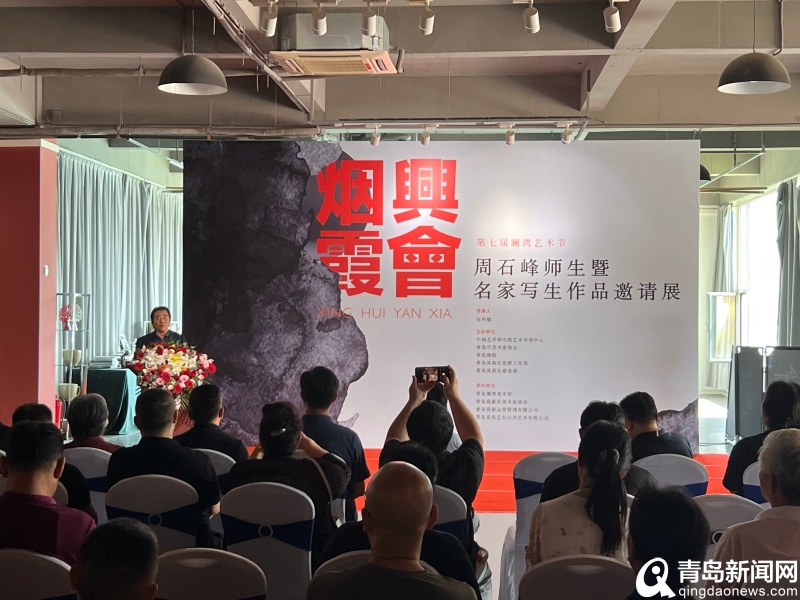 周石峰师生暨名家写生作品邀请展亮相青岛澜湾美术馆