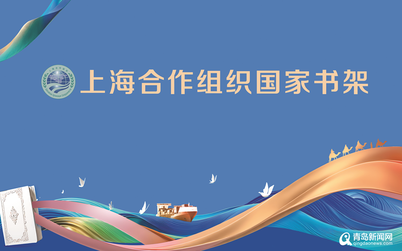 为期一个月 50余项活动等你来 青岛新华书店全民读书节来了