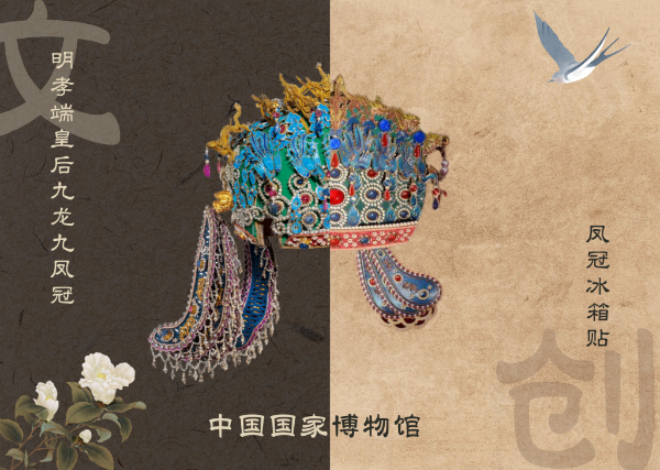 又美又火!文创产品走红折射文旅产业新趋势