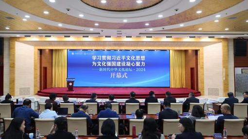 中国知名文博和科研机构在创新性发展中赓续中华文脉