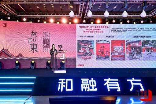 区域消费热度提升、链条延长 “故宫以东”共创计划发布年度成果