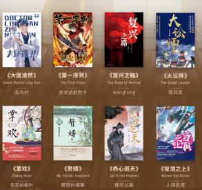 全链出海，中国网文何以“圈粉”世界