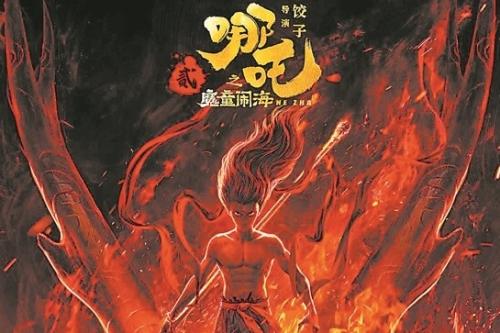 《哪吒2》高开疯走 带出最强春节档