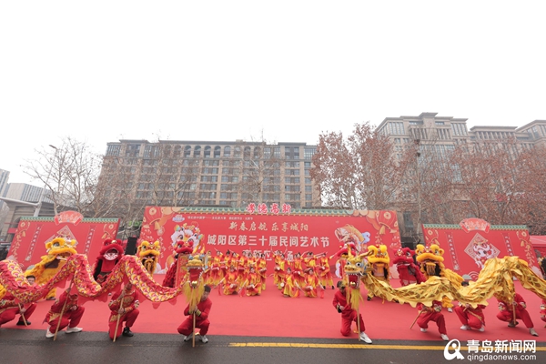 “新春启航 乐享城阳”城阳区第三十届民间艺术展演活动举行