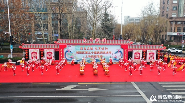 “新春启航 乐享城阳”城阳区第三十届民间艺术展演活动举行