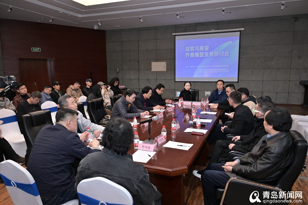 “山东省雕塑艺术家协会会员作品展”在青岛市雕塑馆开展