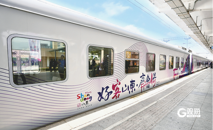 为青岛打开“流量入口”！“铁路+文旅” 小票根撬动消费大市场