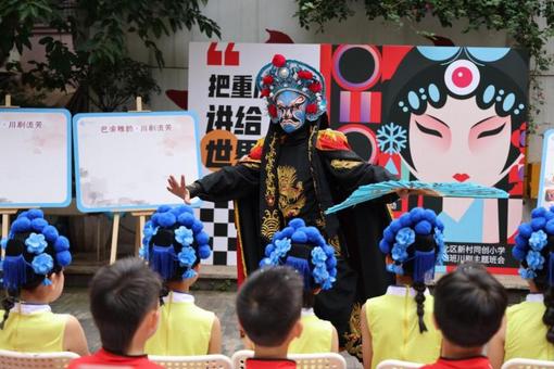 中外青少年北仓邂逅川剧魅力